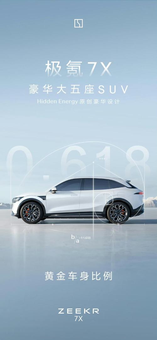 东莞东城区财华缘企业管理咨询雪佛兰的品牌故事与传播，极氪X紧凑型SUV的时尚与科技